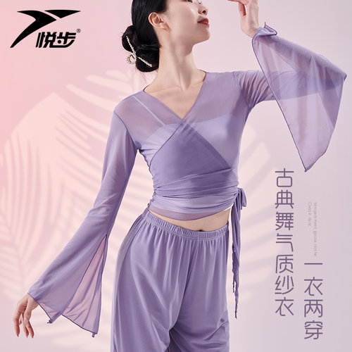 速发古典舞身韵服功纱练网服袖中舞舞网纱上衣集训国蹈服纱衣