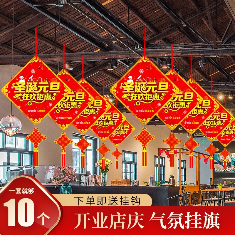 速发新品商场装饰开业挂旗欢迎光临吊饰店铺超市吊旗周年节店面屋