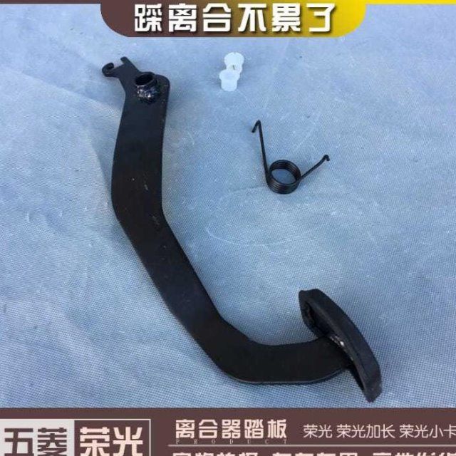 速发五菱荣小/加长/光卡货车离合器踏板回胶套带位弹簧离合衬套