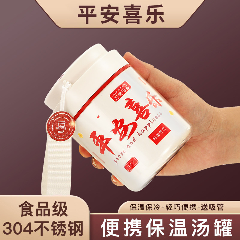 速发宽口保温杯子早餐装粥豆浆家用便携外带生汤025新款2壶迷你小