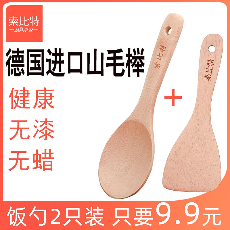 速发实木饭勺套装 木木用饭木头勺子制质饭瓢米饭铲子无蜡家盛电