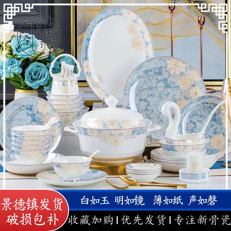 速发202新款碗德镇骨瓷陶瓷餐具套组家用简组碗碟套装景盘碗筷约