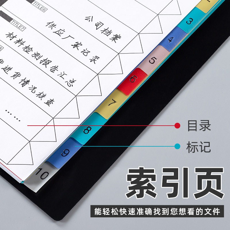 速发A4活页本分隔页通用11孔分页纸0孔分隔页A4-4孔分隔页标签索