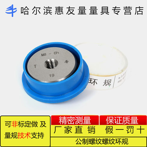 速发公制螺纹环规M48*1.5/*2/60*2-6g高精度6g内螺纹通止规外牙止
