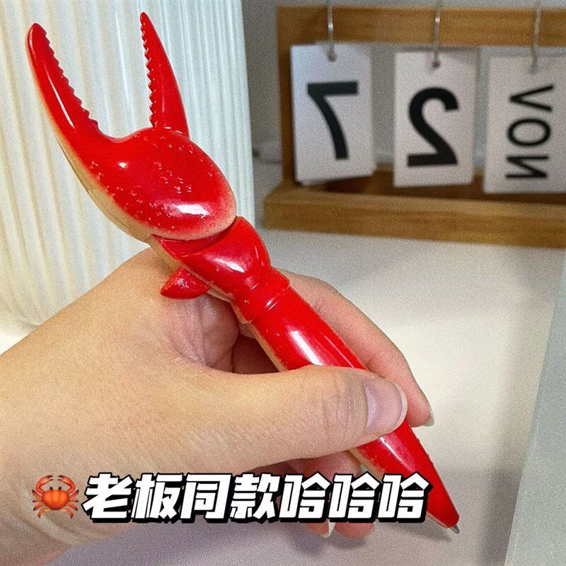 速发速发趣味龙虾钳子子爪子黑色中性笔夹子笔圆珠笔螃蟹钳笔笔文