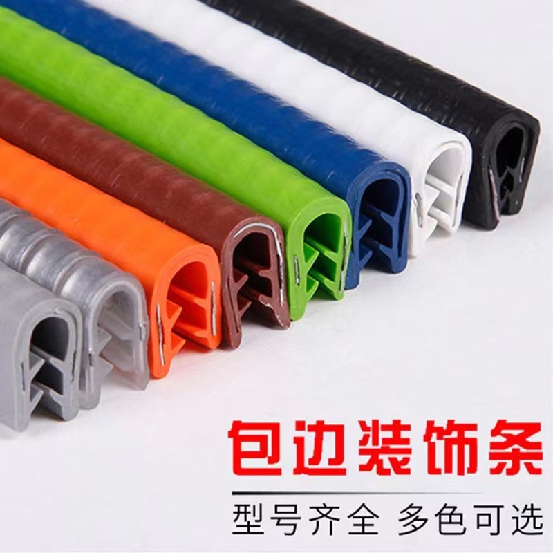 速发u骨型架密条 锋利钣金手护口封滑板保护条橡胶复合包边条机械