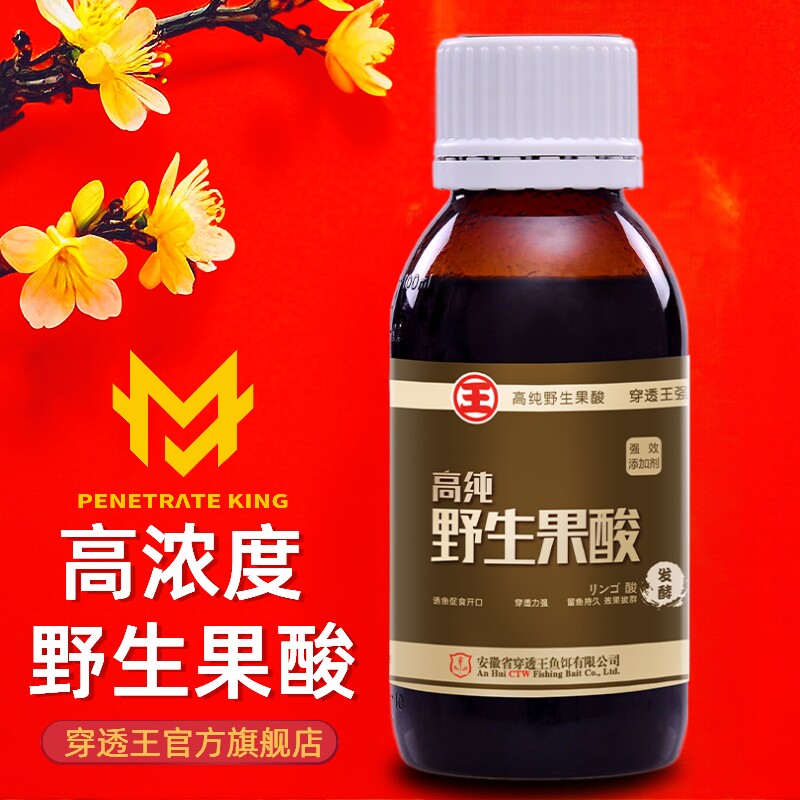 速发浆透王果酸小药原穿高浓度钓鱼米鱼剂酒诱窝料小黄面专用精华