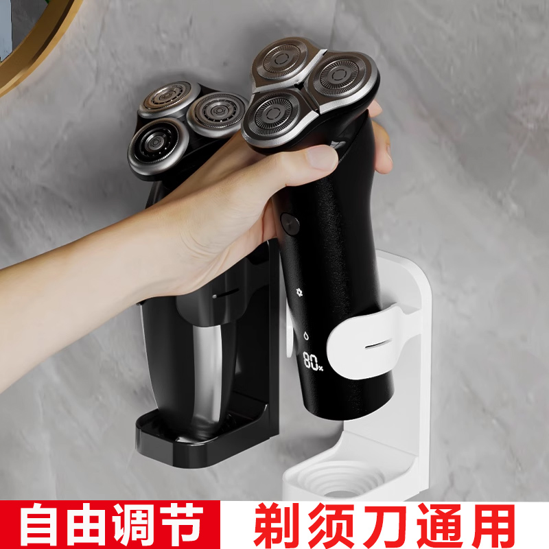 速发电动剃置物架卫生式壁刮间须刨架手动挂收纳底座支架挂架
