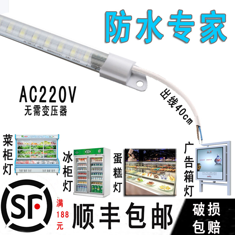 速发冰柜灯货架点菜柜风幕柜220V柜G冰箱麻辣烫保鲜柜防水展示柜