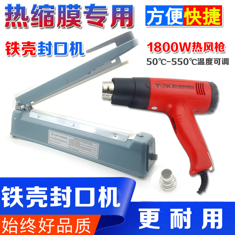 速发VIVO手机盒子外包装塑袋膜收缩膜封封口机透明袋热缩膜袋