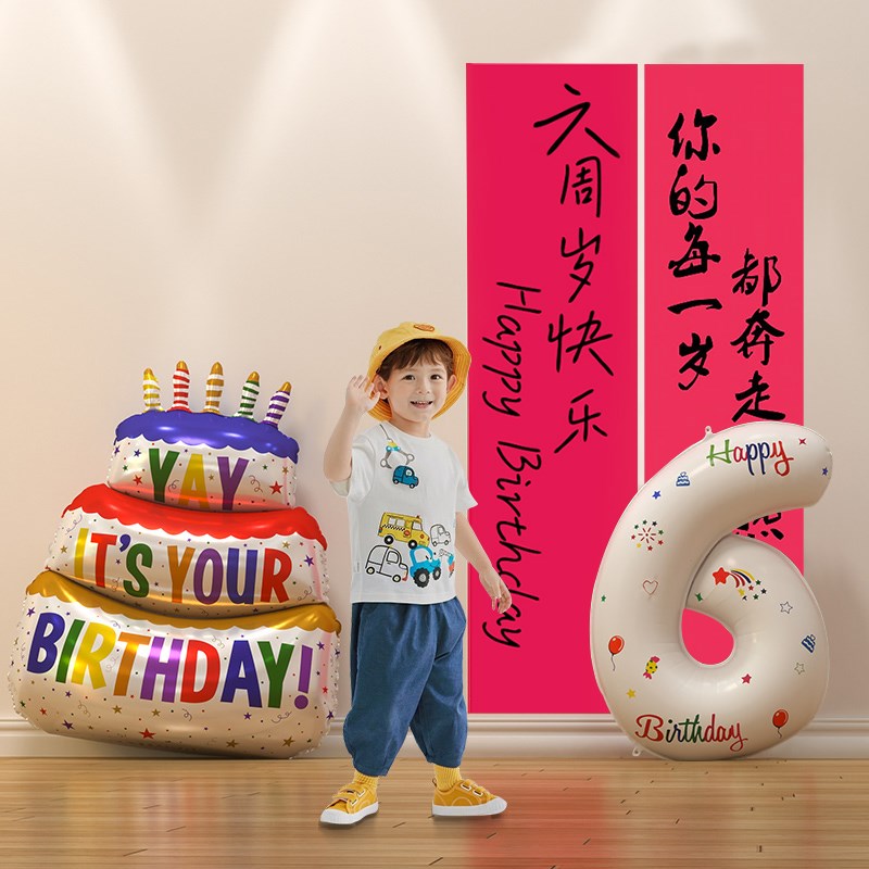 速发生岁具乐挂布庆生拍照道快周岁周日布置男孩孩生日派对场景装