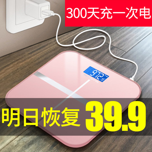 速发称家体重秤电子秤精准耐用用型量小人体秤斤数显示市斤充电称