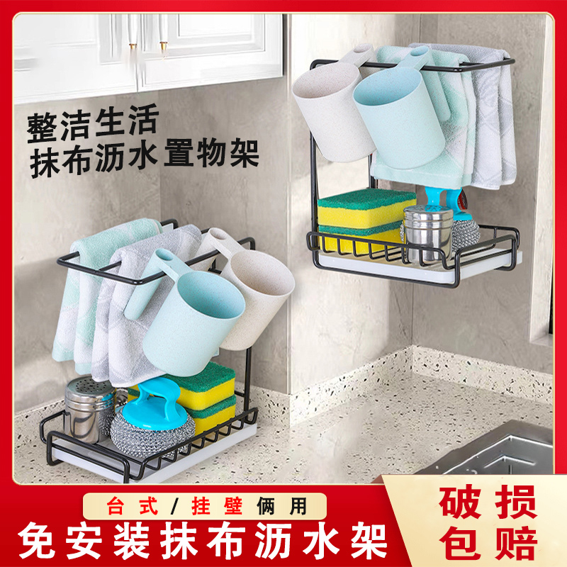 速发【升级】毛巾抹布架懒布抹人水沥架免打孔壁挂式碳钢架子
