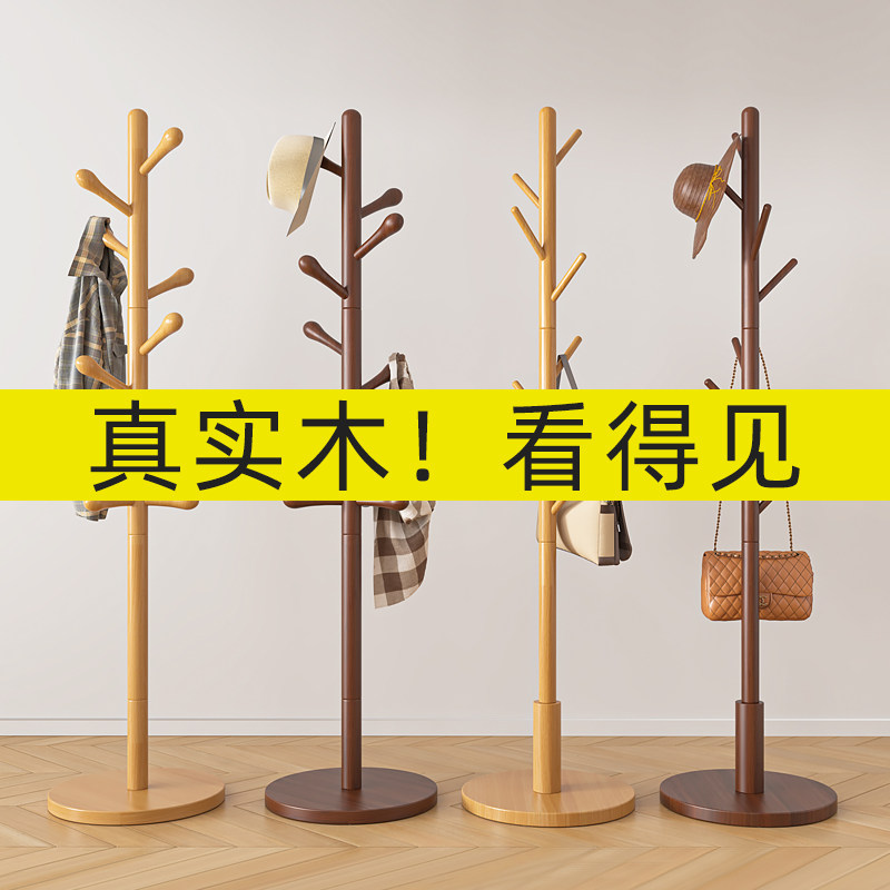 速发实木落柱杆式衣帽架卧室家用挂衣架简纳立地榉木挂包收易层架