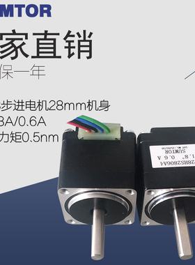 速发三81.8度2拓步进2马mm扭矩5.cm点胶机贴片机小型步进8达