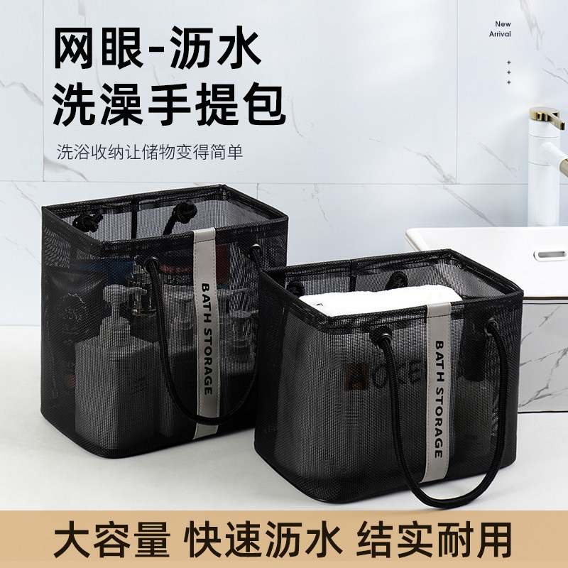 速发洗澡包浴包手提洗漱袋男子澡堂拎兜网眼沥水大容量游泳筐