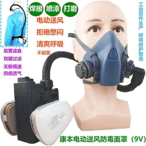 速发电动送焊防毒7502漆胶面罩配活性炭风接喷硅打磨工业粉尘