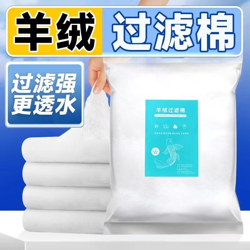 速发手撕生鱼缸过滤棉高密度净过化滤材料棉化棉前置过滤白棉