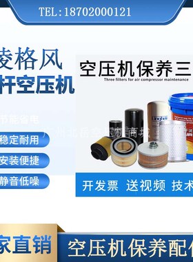 速发螺杆配耗机空件大全 LSH22 LS755维保压材油油分芯