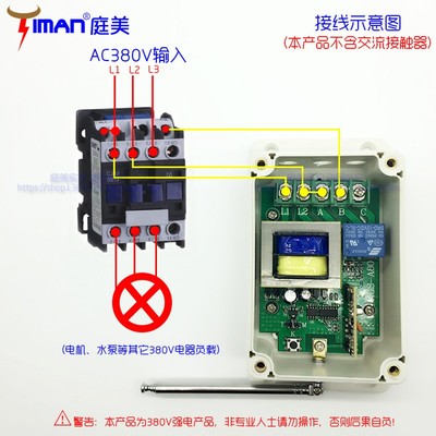 速发80V三相潜水泵浇地机无线射频遥控开关模块单路学习型