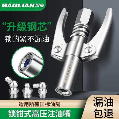 速发油油枪嘴头动压锁钳式黄黄嘴电气高手动注油嘴黄油机平头配件