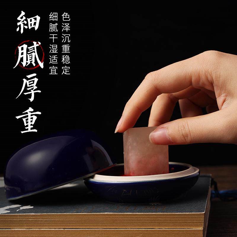 速发朝霞堆朱印泥盒陶瓷朱砂印泥书画专用印章印泥篆刻红印泥国画