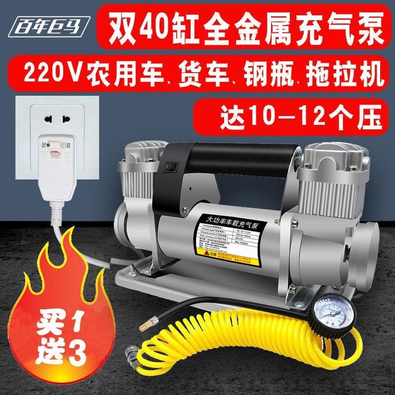 速发车载充气泵12V48V72V2w20V大功率货车拖拉机农用汽车越野车打