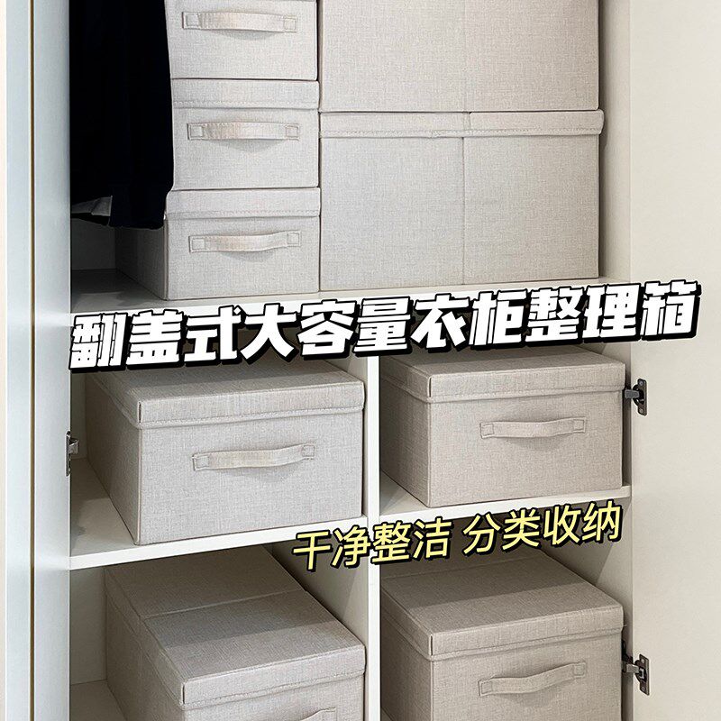 速发收纳箱家折布艺裤柜大号翻盖整理箱衣服衣子收纳盒衣物可用叠