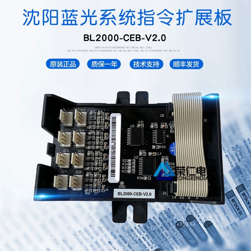 速发沈蓝光电梯轿内指令扩展板 FR/BL2000-CEB-V2 /V2.0 p 带排线