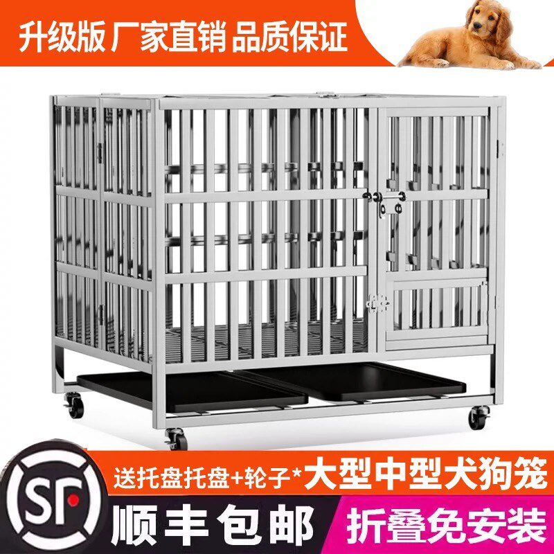 速发不锈钢狗内大狗中型犬狗笼子室笼小型折叠带厕所室外金毛加粗