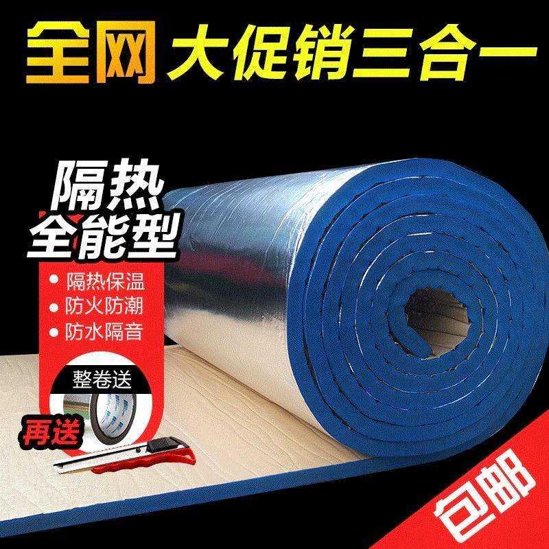 速发汽车隔音引擎盖棉机头盖消音棉阻燃止震板铝箔隔热隔音板