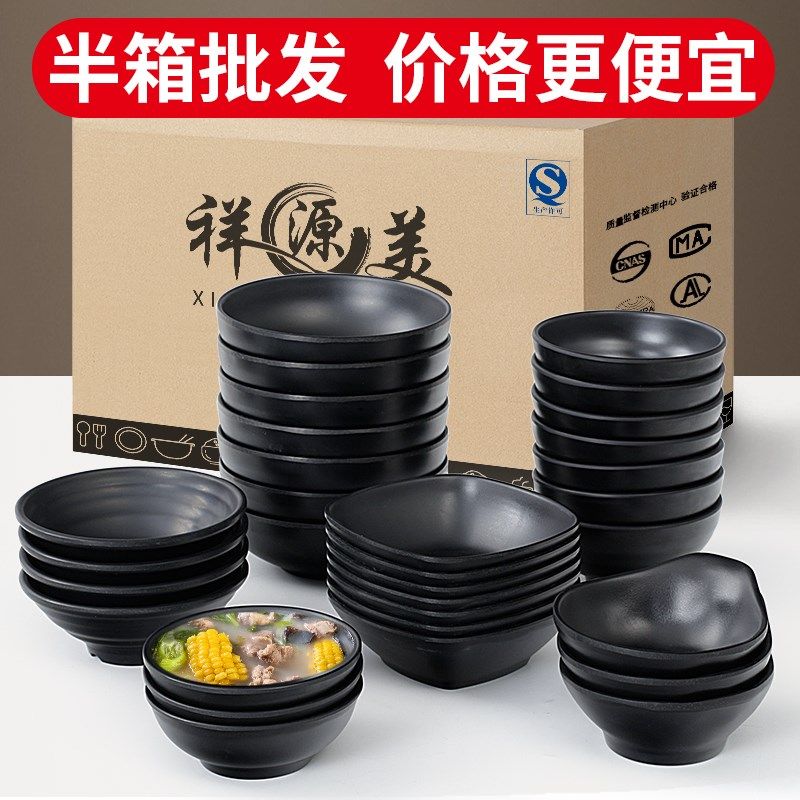 速发密胺餐汤仿瓷小碗商用黑碗麻辣烫饭店米饭具色饭碗火锅蘸水调