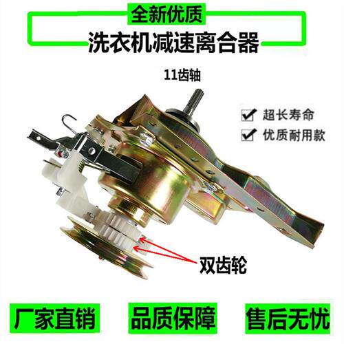 现货适用菱木全自动洗衣机离合器XQB78-1178减速器总成