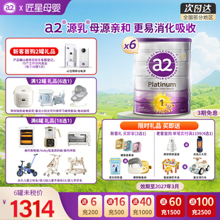 6罐装 a2奶粉1段婴儿0 6个月紫白金配方营养牛奶粉一段900g新西兰