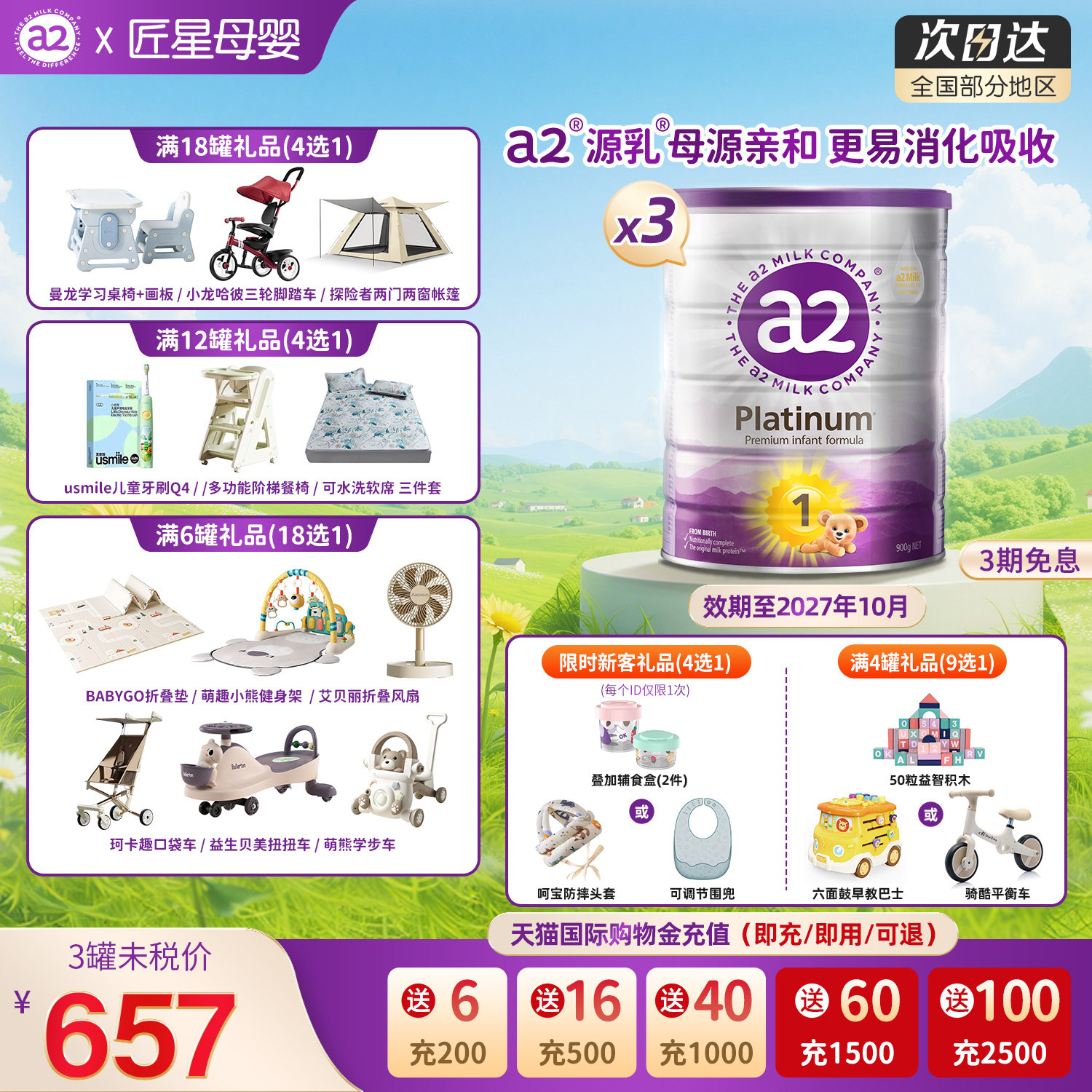 a2奶粉一段婴儿0-6个月紫白金配方营养牛奶粉1段900g新西兰*3罐装