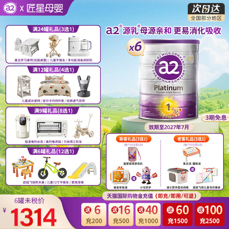 a2奶粉一段婴儿0-6个月紫白金配方营养奶粉1段900g新西兰原装进口