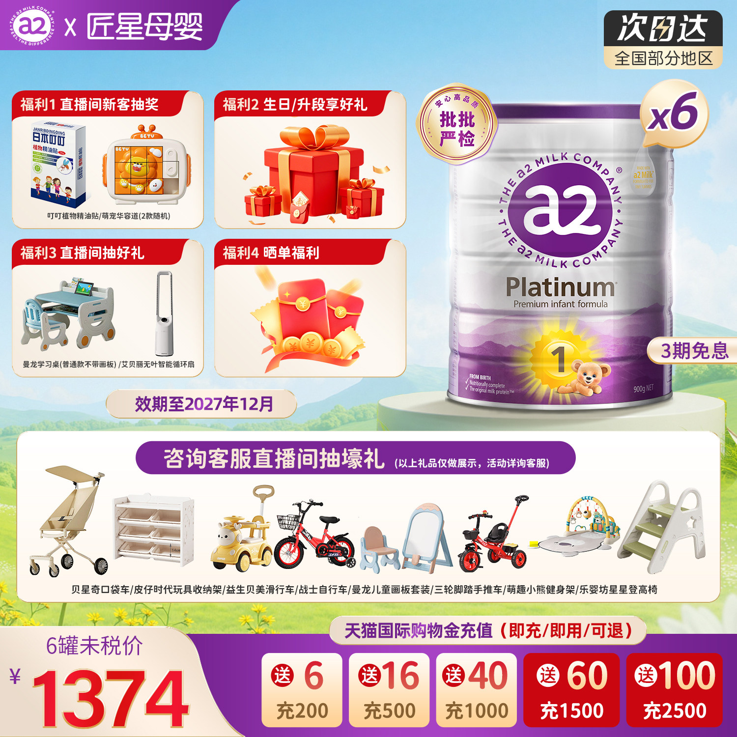 a2奶粉一段婴儿0-6个月紫白金配方营养奶粉1段900g新西兰原装进口