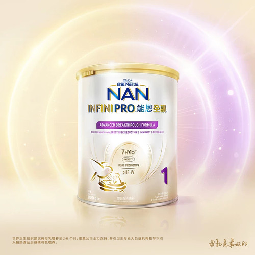 Nestle NAN雀巢能恩全护1段800g7HMO适度水解蛋白奶粉（0-6个月）