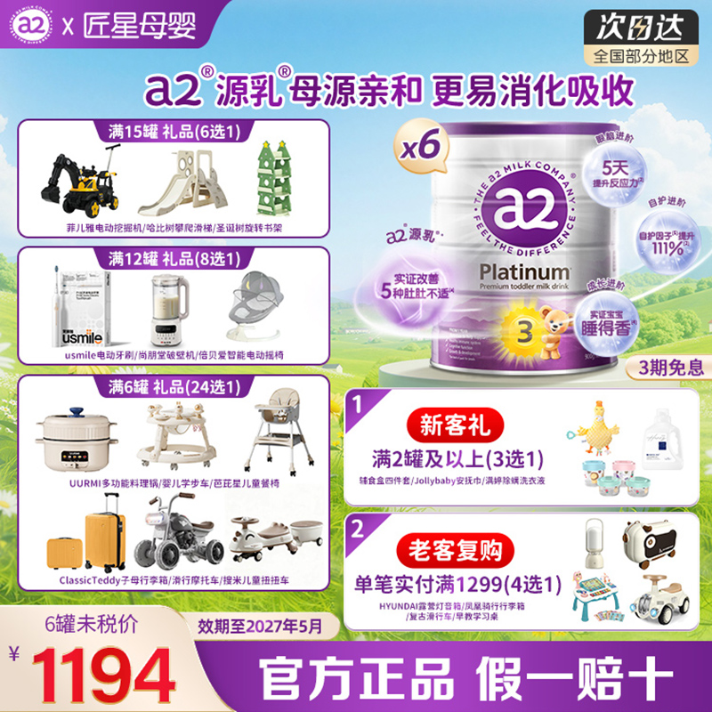 a2奶粉三段紫白金婴幼儿宝宝配方奶粉3段12-36个月奶粉澳洲进口