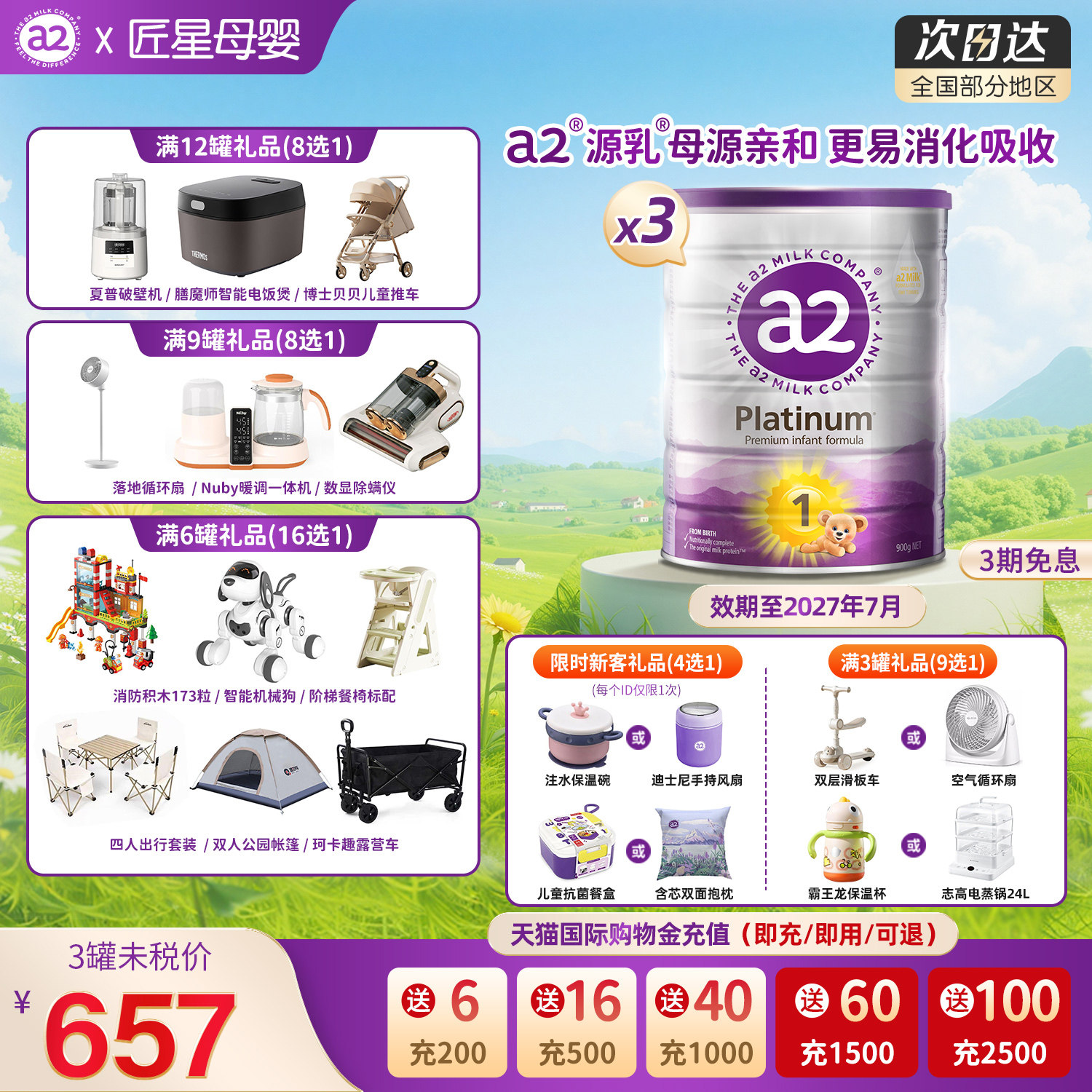 a2奶粉一段婴儿0-6个月紫白金配方营养牛奶粉1段900g新西兰*3罐装