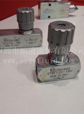 供应压缩垃圾车节流阀双向节流阀油缸节流阀STUF140N意大利进口