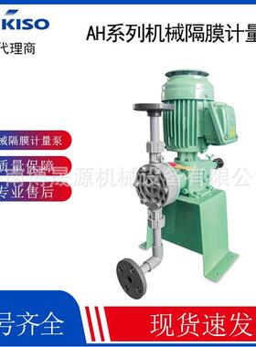 NIKKISO 计量泵 AH系列AHA32PCF-FN AHA31加药泵 日机装PVC泵