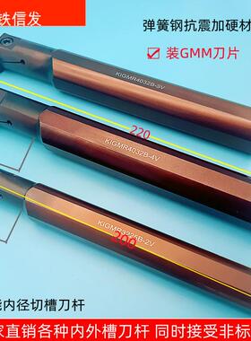 内孔槽刀内径割槽刀数控内孔刀GMM3020槽刀内径切槽刀杆KIGMR2016