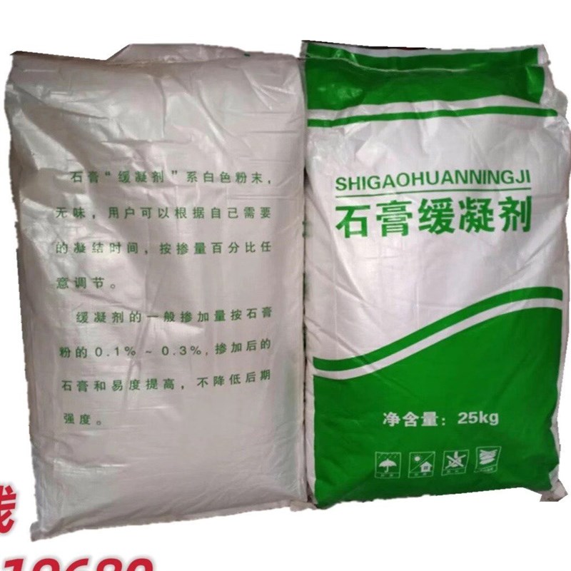 速发石膏娃娃慢干剂缓凝剂嵌缝粘接粉刷石膏粉缓凝剂慢干剂含量高