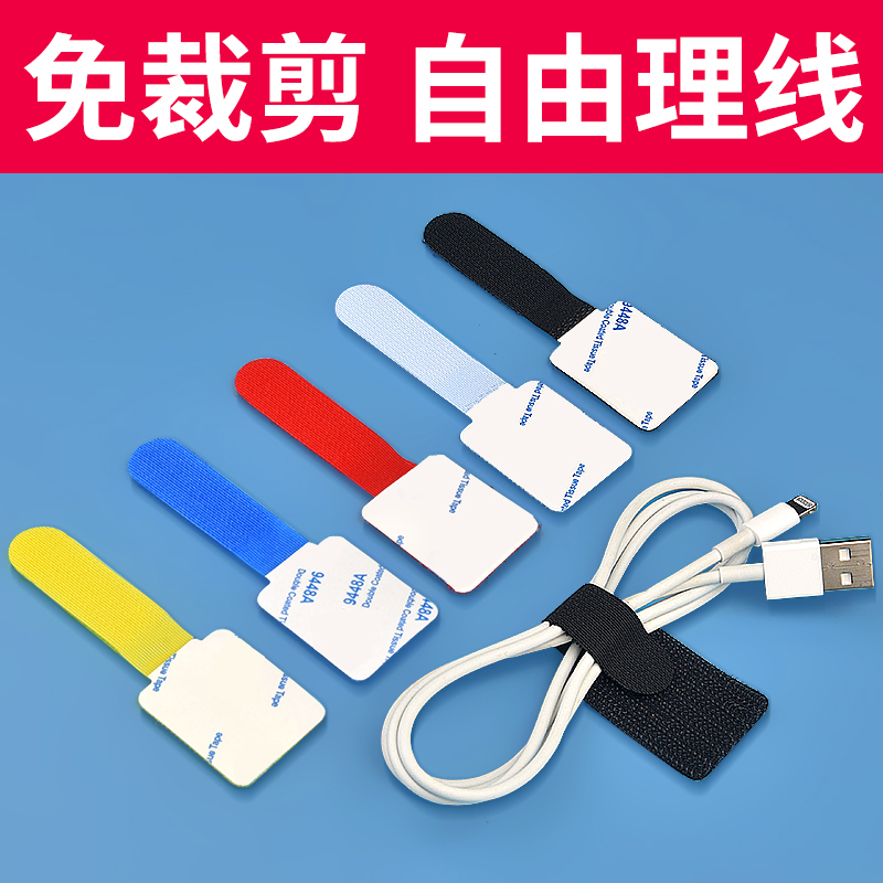 速发背胶理线器自粘束线魔术固扎整收纳神器电线贴定带理集线器