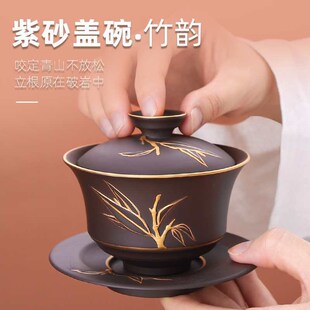 速发中茶复古茶具紫砂三才盖杯功夫茶带盖不烫手泡茶碗单个纯手工