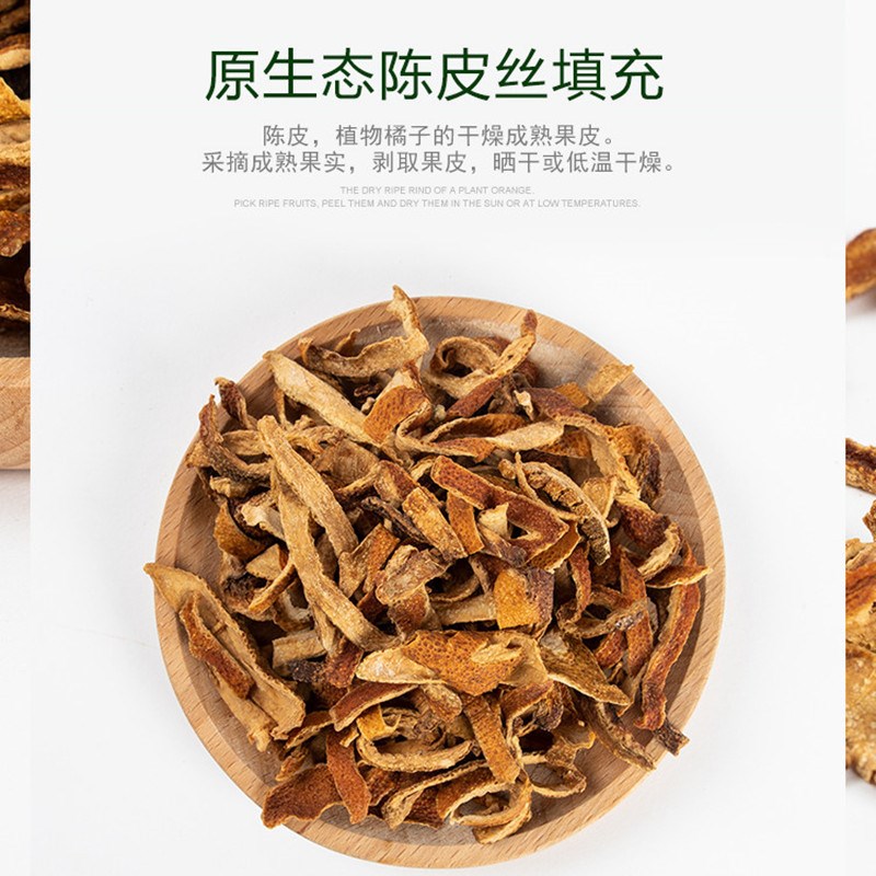 速发XEI橘子皮头枕橘子皮干散装枕头桔功皮陈皮单人老人家用多子