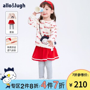 热销allolugh阿路和如童装女童套装2021春秋新款小童裙裤卫衣两件