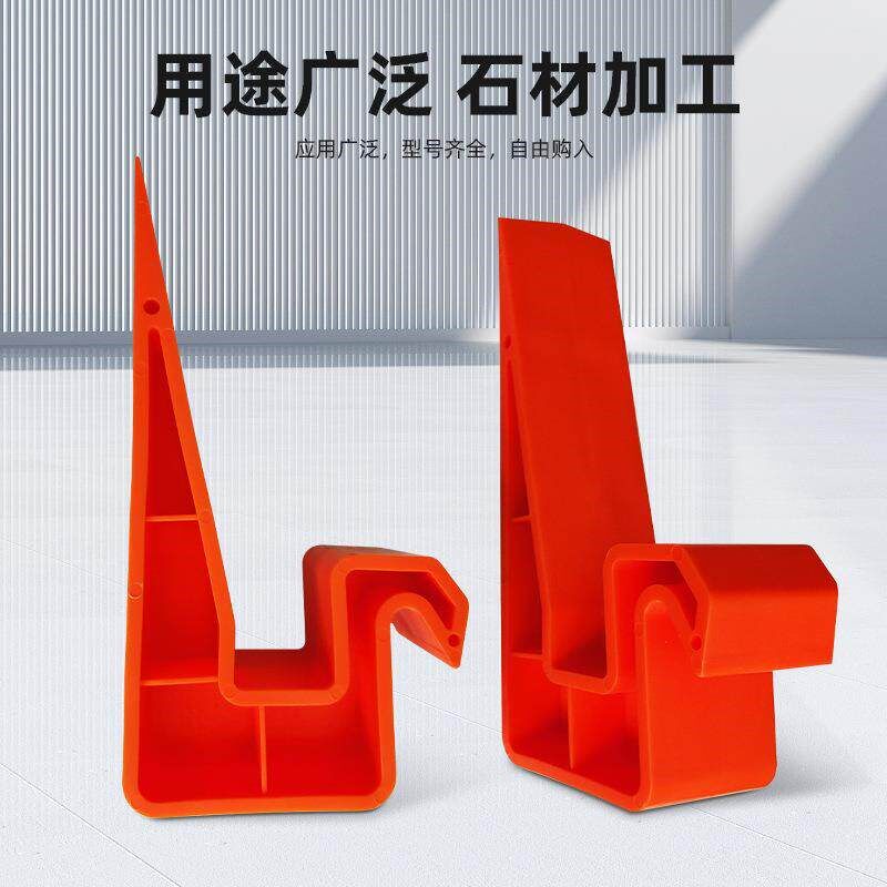 速发尼绒卡扣器石材工具塑料隔板垫翻板勾子石材卡扣