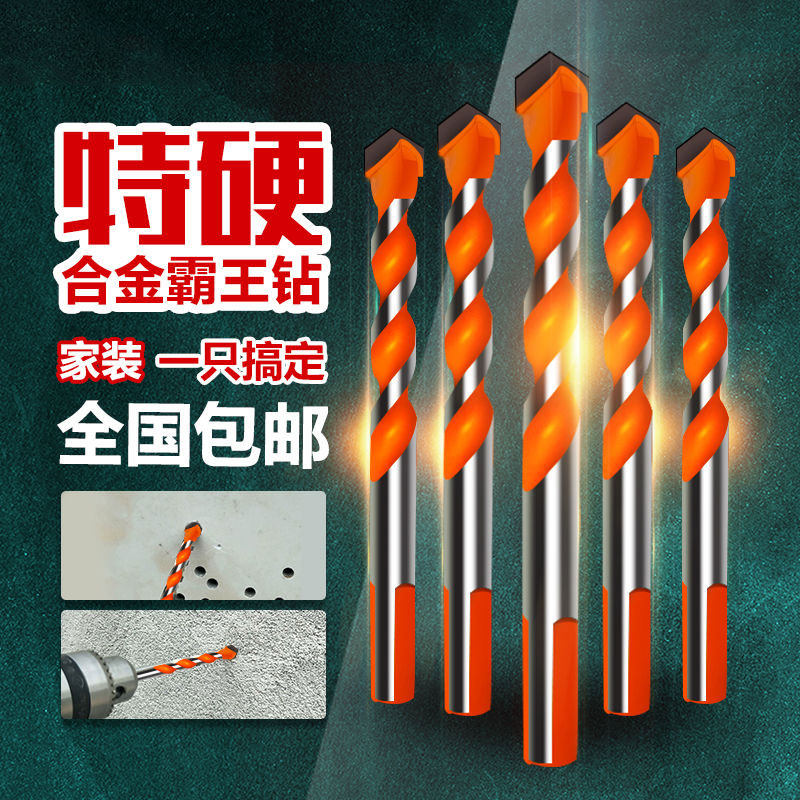 速发三角麻花钻头金属开孔器合金转砖钻头陶混墙壁电钻玻璃瓷凝土